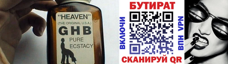 мориарти клад Артёмовский Бутират BDO 33%
