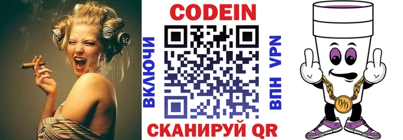 darknet какой сайт  Артёмовский  Codein напиток Lean (лин) 